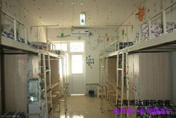 上海博达国际教育宿舍